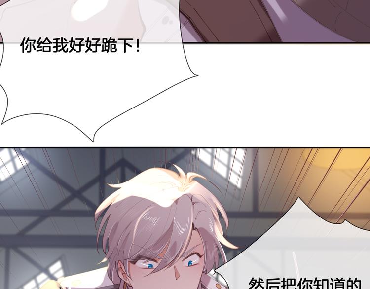 第61话 对你的王动情？(1/2)-第69话