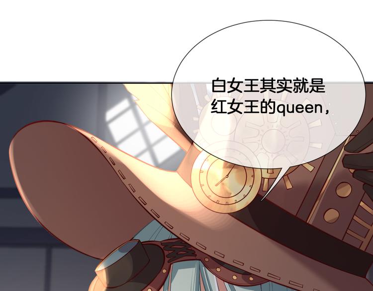 第61话 对你的王动情？(1/2)-第69话
