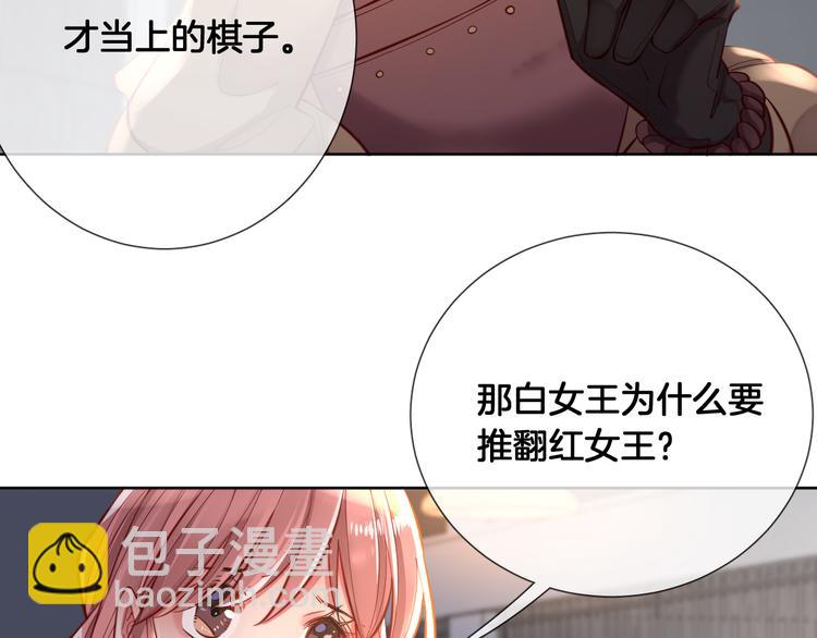第61话 对你的王动情？(1/2)-第69话