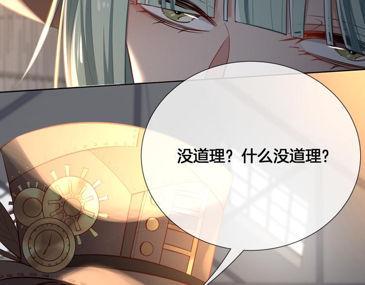 第61话 对你的王动情？(1/2)-第69话