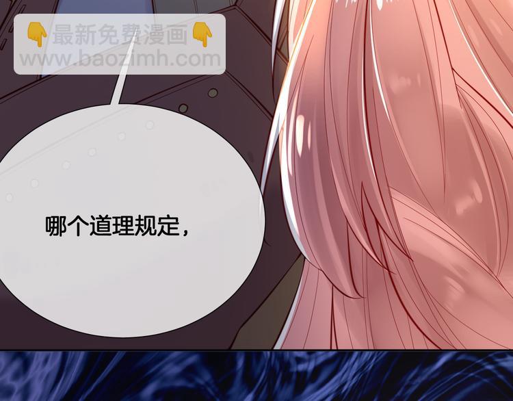第61话 对你的王动情？(1/2)-第69话