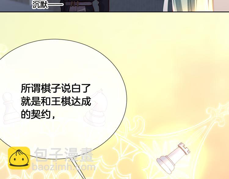 第61话 对你的王动情？(1/2)-第69话
