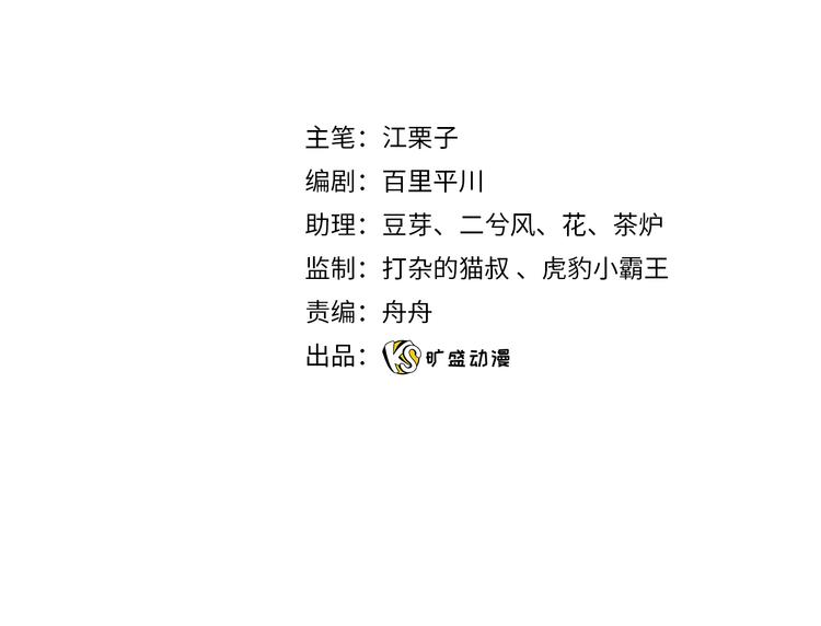 第61话 对你的王动情？(1/2)-第69话