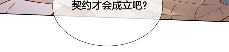第61话 对你的王动情？(1/2)-第69话