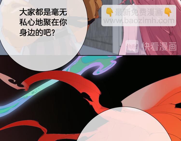 第61话 对你的王动情？(1/2)-第69话