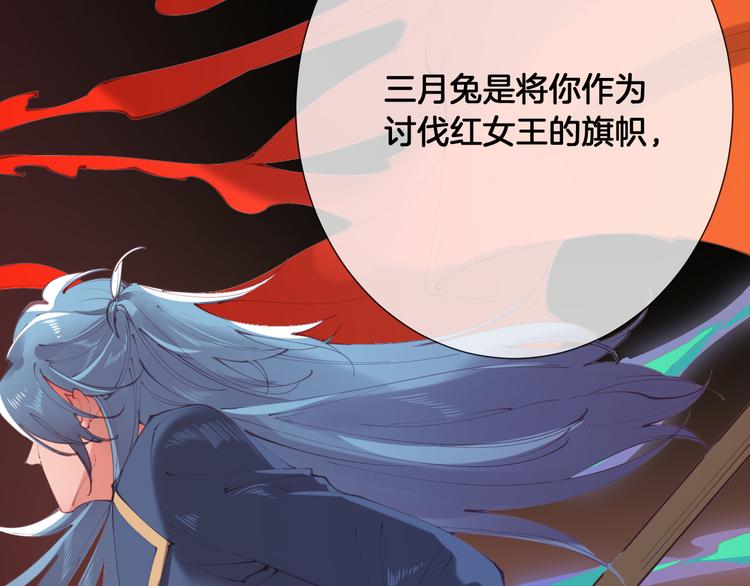 第61话 对你的王动情？(1/2)-第69话