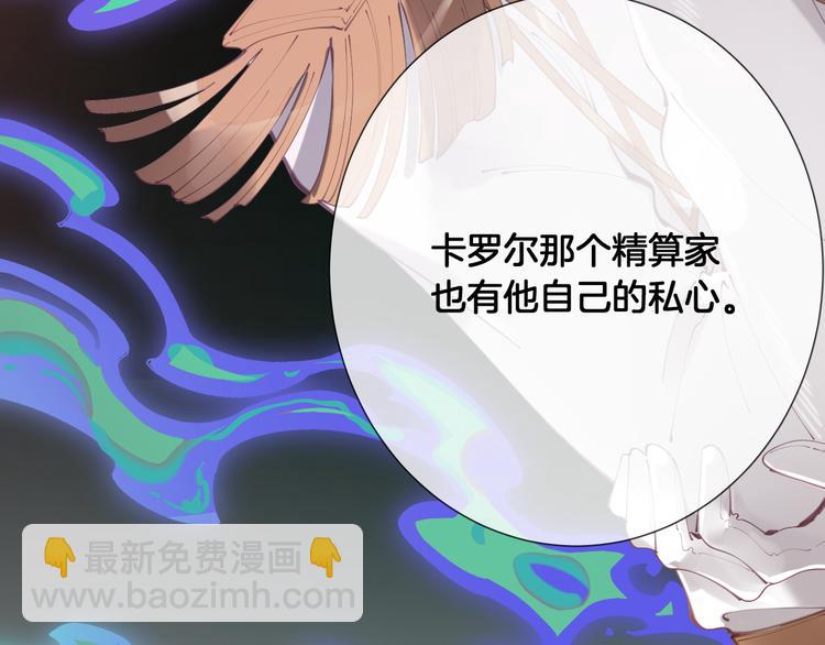 第61话 对你的王动情？(1/2)-第69话