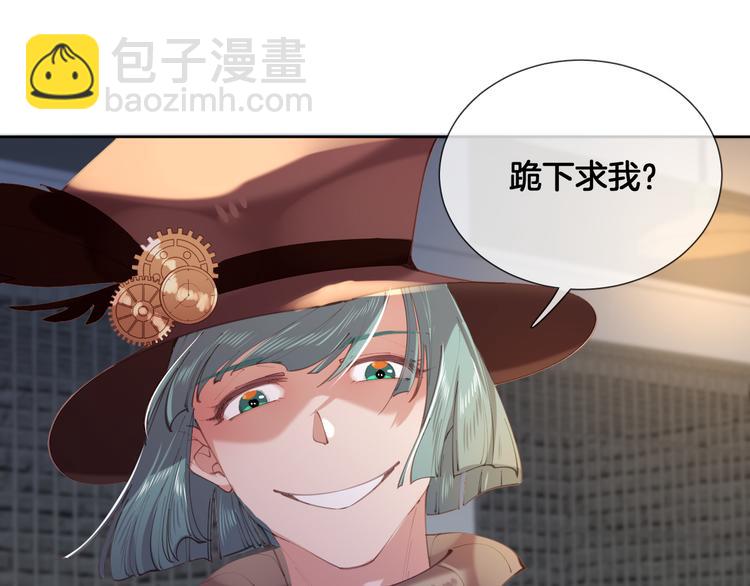 第61话 对你的王动情？(1/2)-第69话
