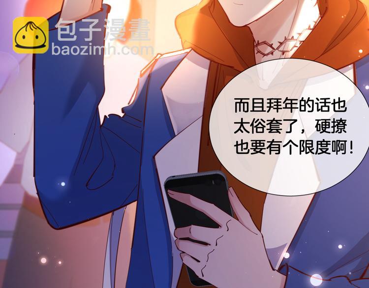 番外 想牵你的手(1/2)-第73话