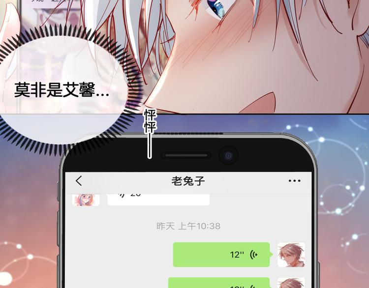 番外 想牵你的手(1/2)-第73话