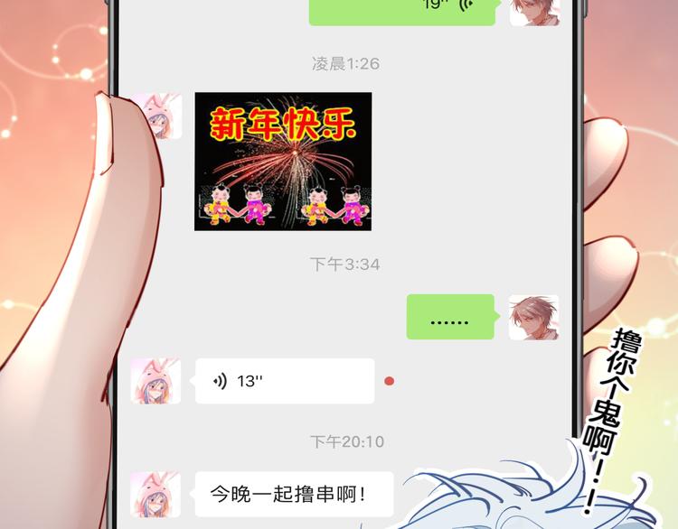 番外 想牵你的手(1/2)-第73话