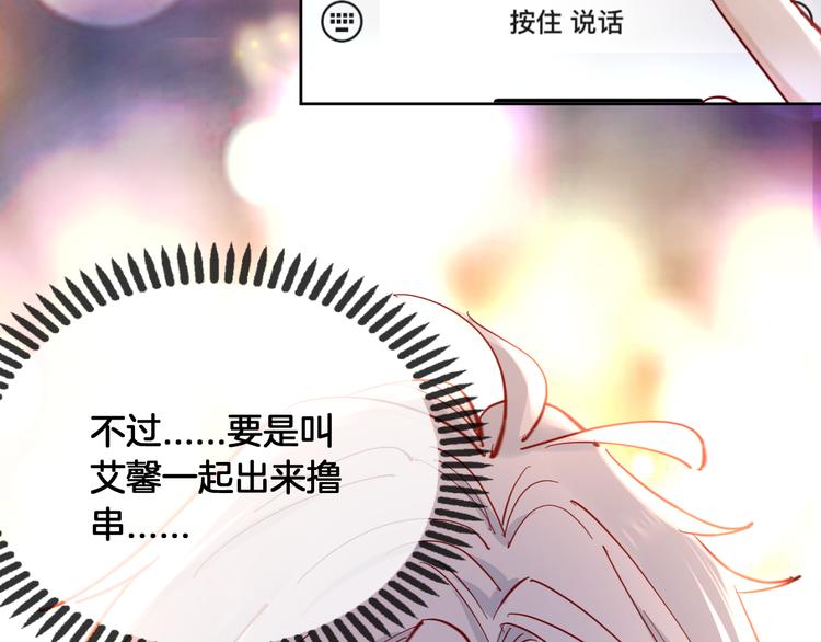 番外 想牵你的手(1/2)-第73话