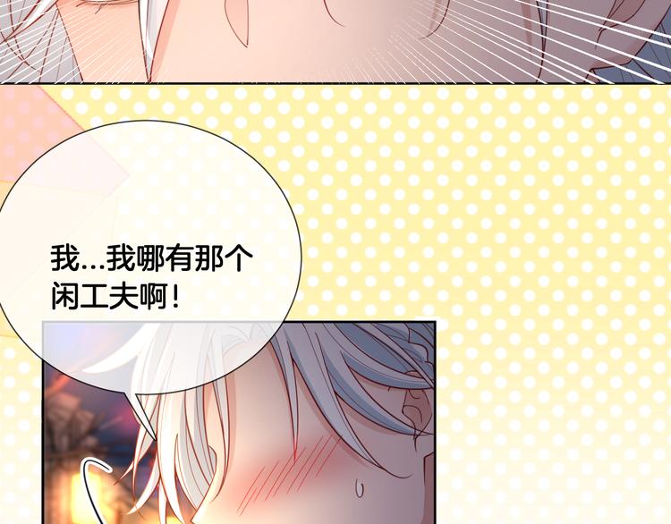番外 想牵你的手(1/2)-第73话