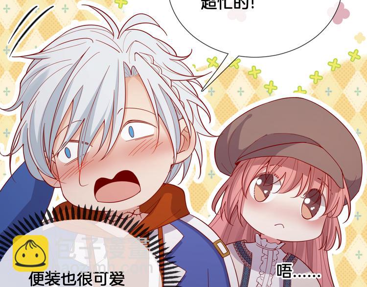 番外 想牵你的手(1/2)-第73话