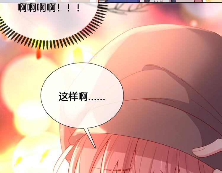 番外 想牵你的手(1/2)-第73话