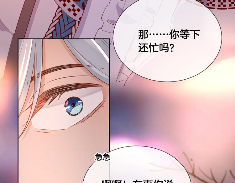 番外 想牵你的手(1/2)-第73话