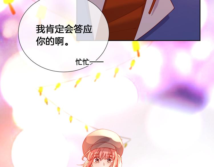 番外 想牵你的手(1/2)-第73话