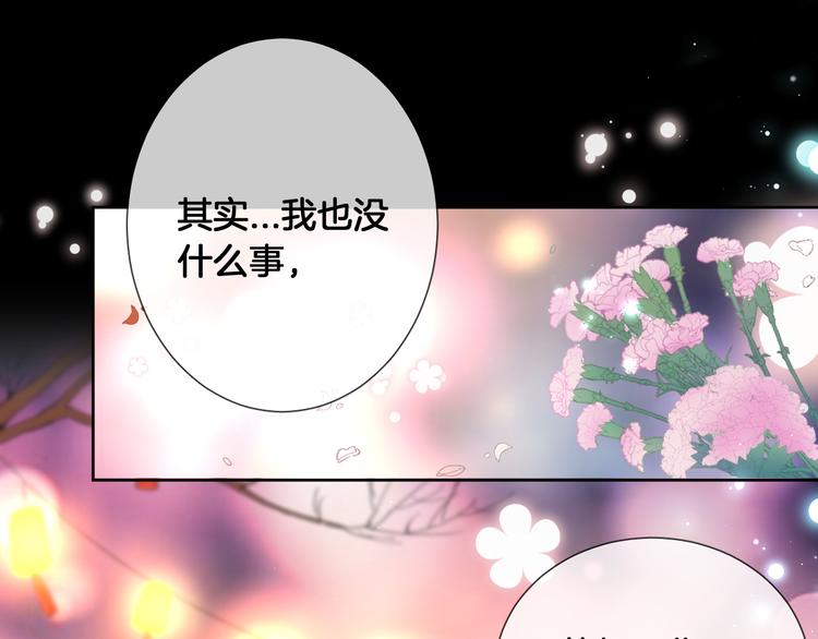 番外 想牵你的手(1/2)-第73话