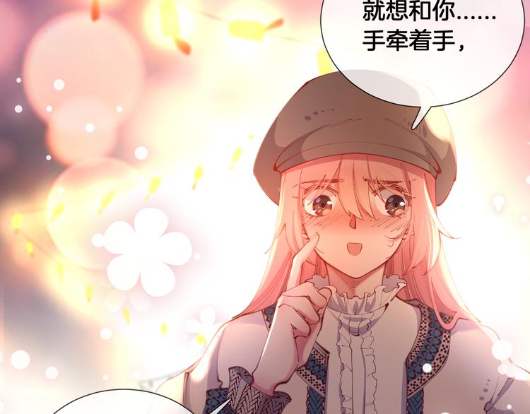 番外 想牵你的手(1/2)-第73话