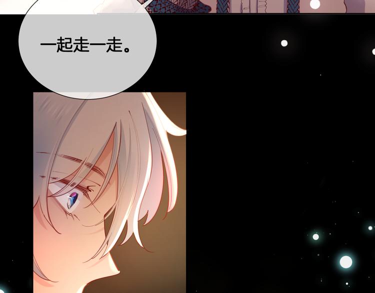 番外 想牵你的手(1/2)-第73话