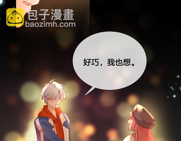 番外 想牵你的手(1/2)-第73话
