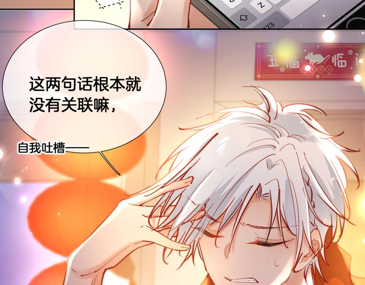 番外 想牵你的手(1/2)-第73话