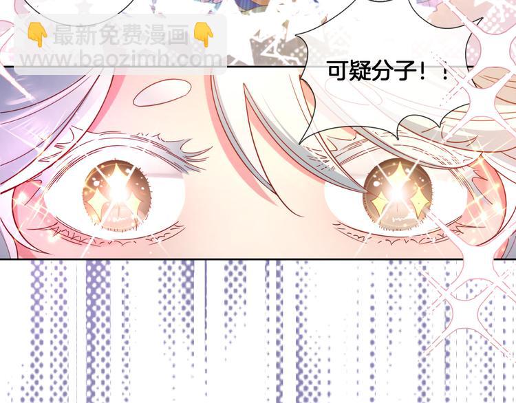 第66话 被睡鼠捕获的小女王？(1/2)-第75话