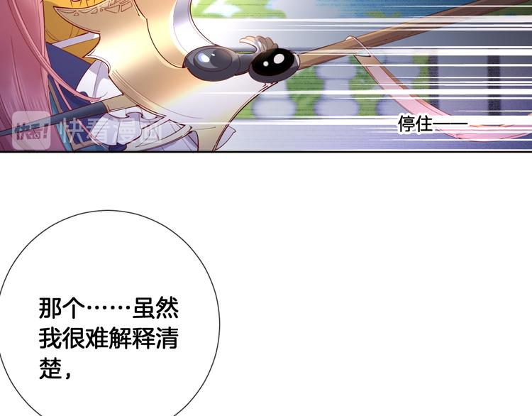 第66话 被睡鼠捕获的小女王？(1/2)-第75话