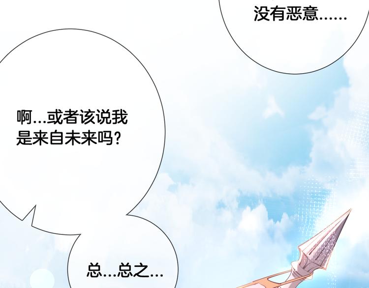 第66话 被睡鼠捕获的小女王？(1/2)-第75话