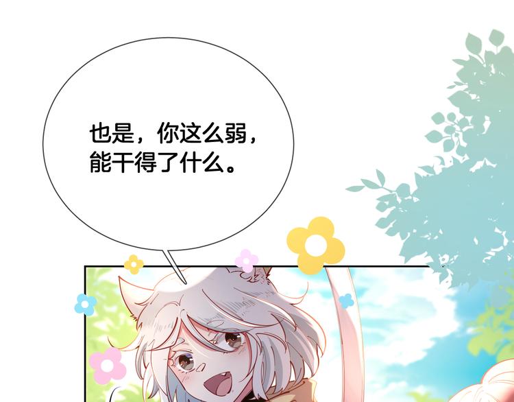 第66话 被睡鼠捕获的小女王？(1/2)-第75话
