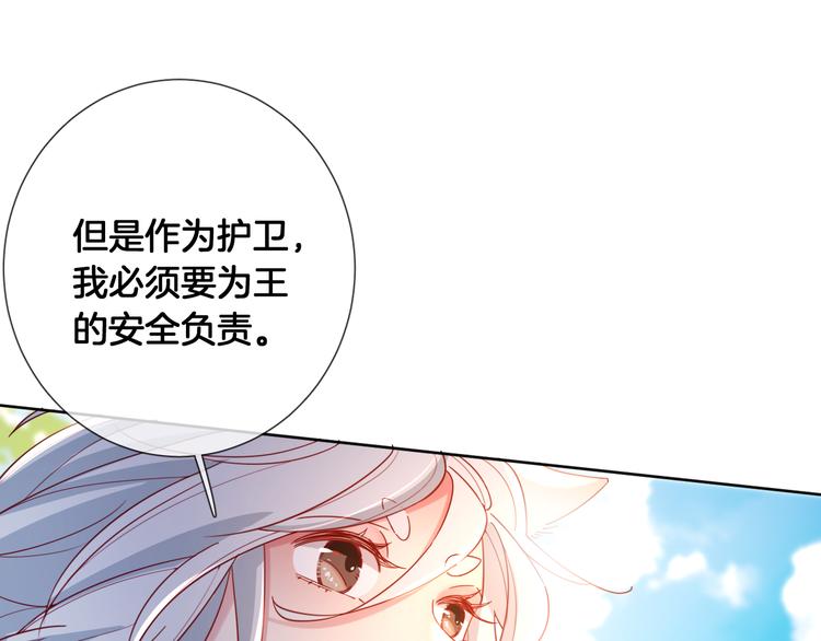 第66话 被睡鼠捕获的小女王？(1/2)-第75话