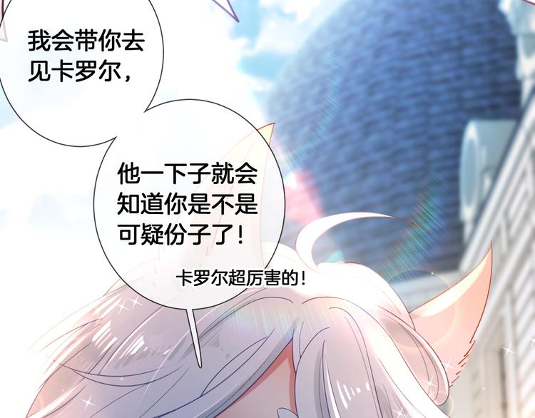 第66话 被睡鼠捕获的小女王？(1/2)-第75话