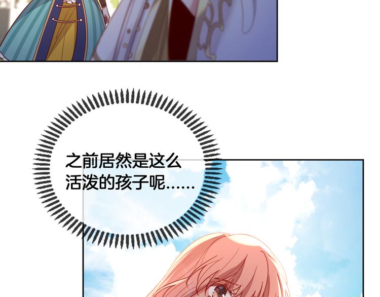 第66话 被睡鼠捕获的小女王？(1/2)-第75话