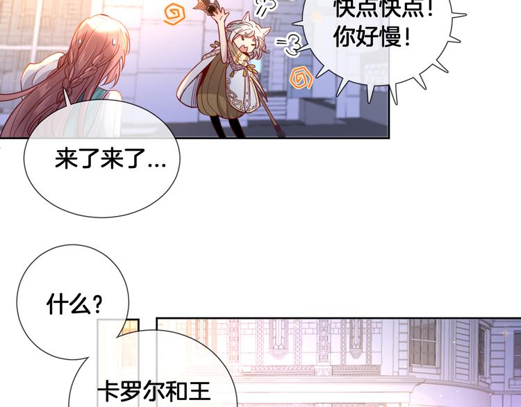 第66话 被睡鼠捕获的小女王？(1/2)-第75话