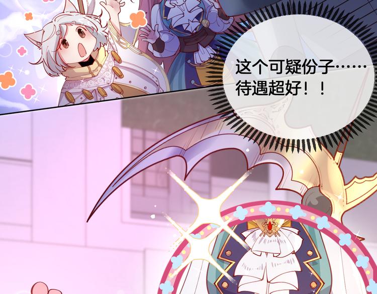 第66话 被睡鼠捕获的小女王？(1/2)-第75话