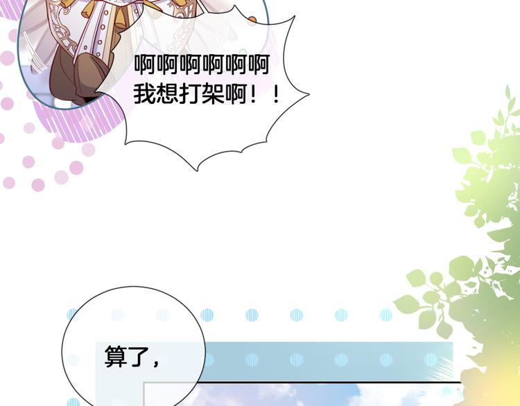 第66话 被睡鼠捕获的小女王？(1/2)-第75话