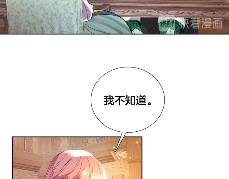 第68话 探索父亲死亡的真相(1/2)-第77话