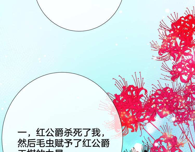 第70话 睡鼠的顾虑(1/2)-第79话