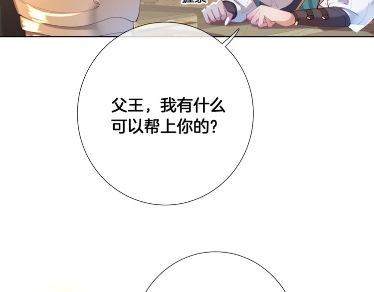 第70话 睡鼠的顾虑(1/2)-第79话