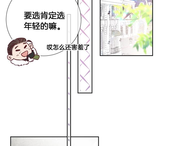 第70话 睡鼠的顾虑(1/2)-第79话