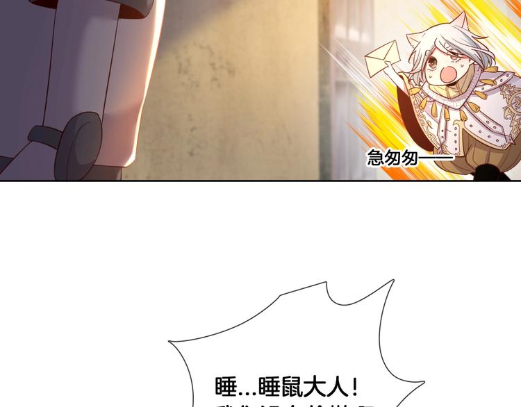 第70话 睡鼠的顾虑(1/2)-第79话