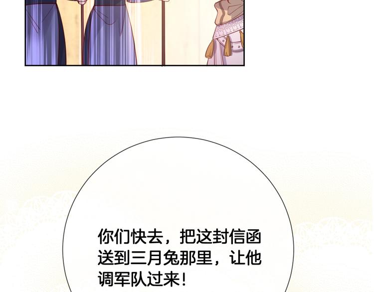 第70话 睡鼠的顾虑(1/2)-第79话