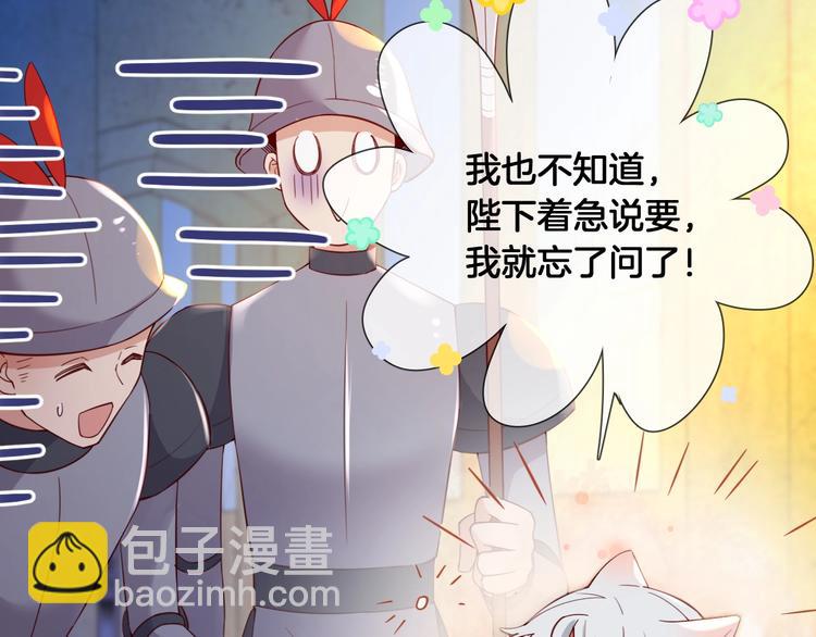 第70话 睡鼠的顾虑(1/2)-第79话