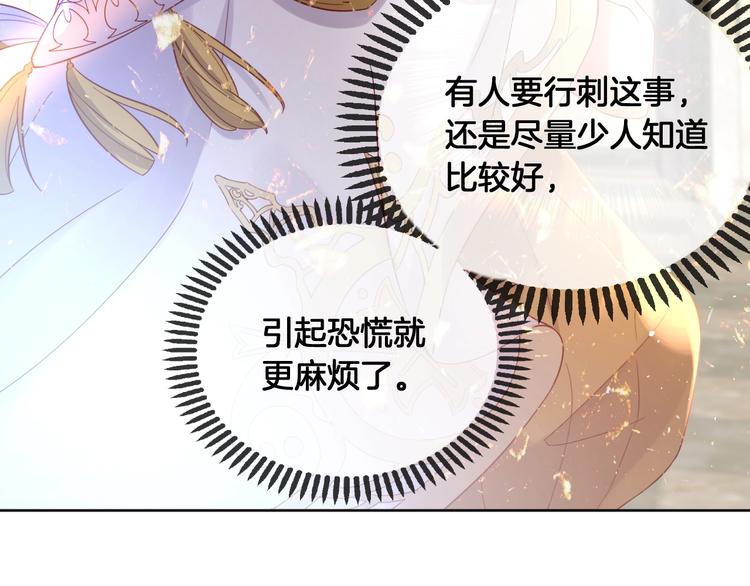 第70话 睡鼠的顾虑(1/2)-第79话
