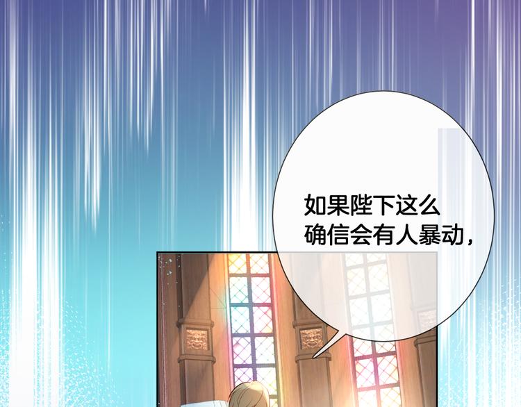第70话 睡鼠的顾虑(1/2)-第79话