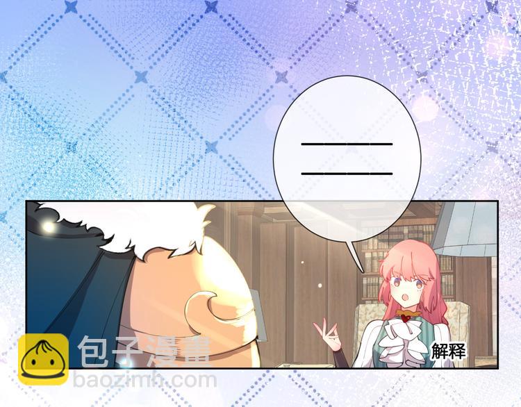 第70话 睡鼠的顾虑(1/2)-第79话
