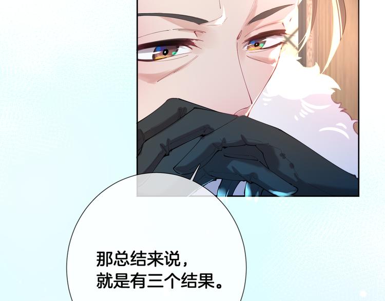 第70话 睡鼠的顾虑(1/2)-第79话