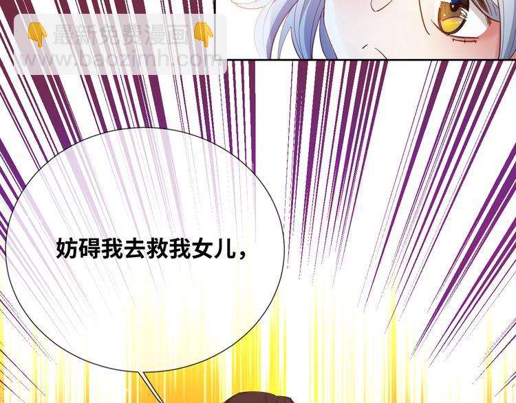第76话 去救你的王(1/2)-第85话