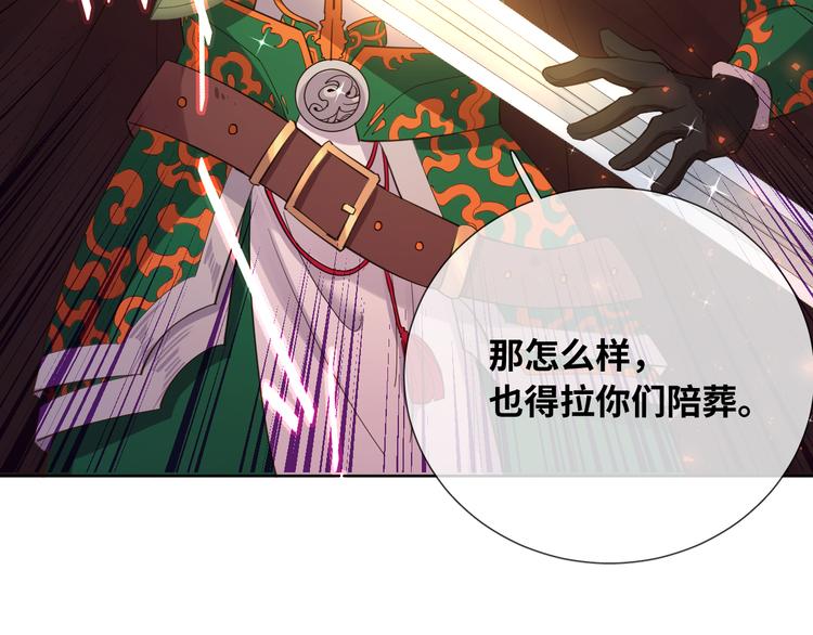 第76话 去救你的王(1/2)-第85话