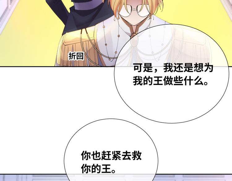 第76话 去救你的王(1/2)-第85话